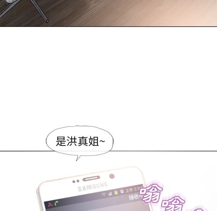 濕樂園（全集無刪減） 第51章 第103页