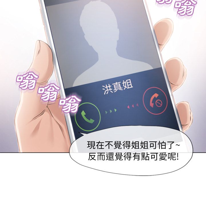 濕樂園（全集無刪減） 第51章 第104页
