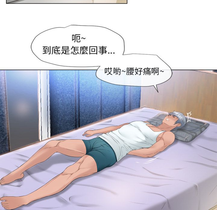濕樂園（全集無刪減） 第51章 第100页