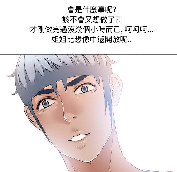 濕樂園（全集無刪減） 第51章 第105页
