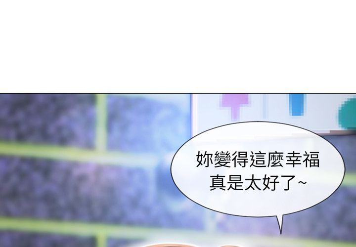 濕樂園（全集無刪減） 第51章 第1页