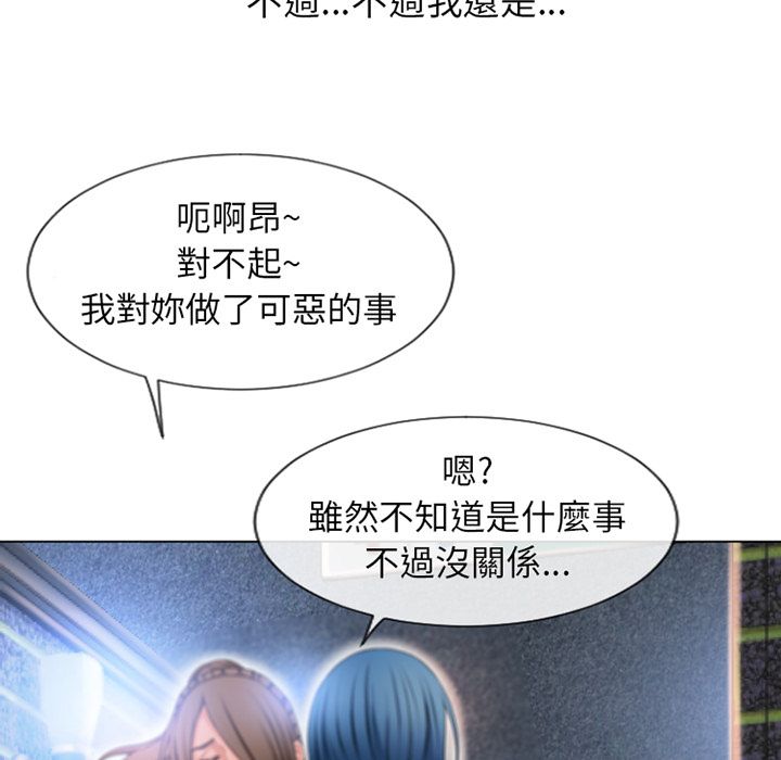 濕樂園（全集無刪減） 第51章 第7页