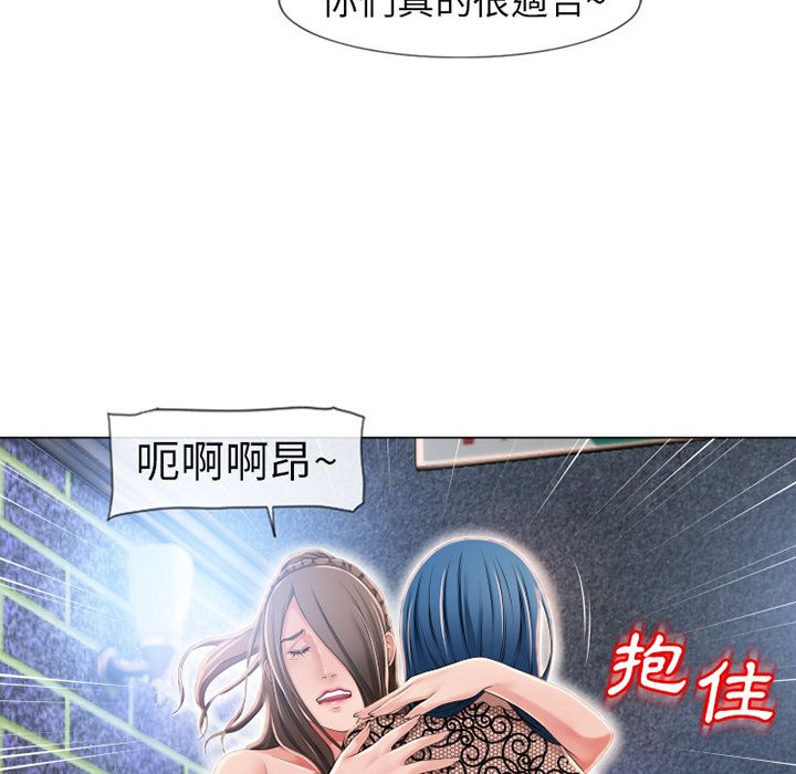 濕樂園（全集無刪減） 第51章 第5页
