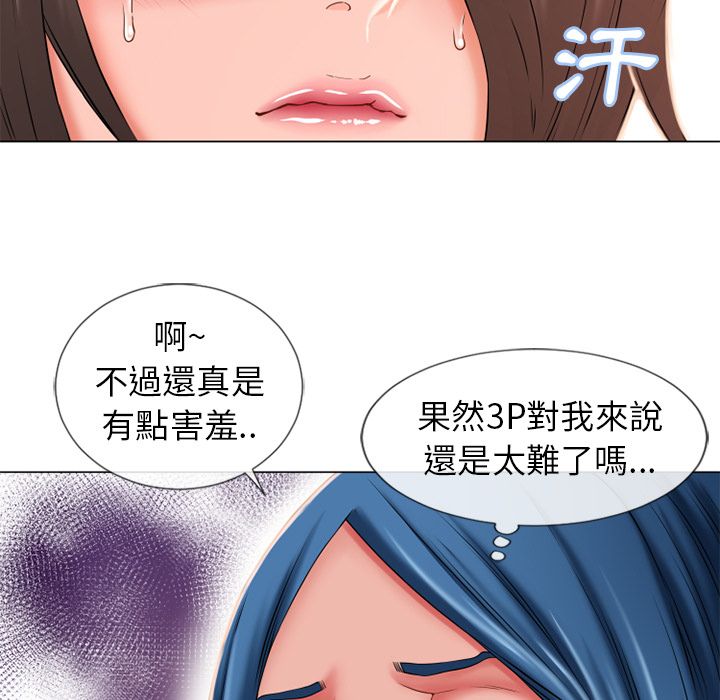 濕樂園（全集無刪減） 第51章 第16页