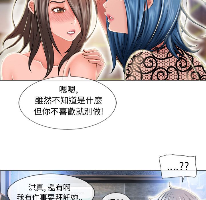 濕樂園（全集無刪減） 第51章 第24页