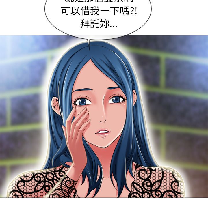 濕樂園（全集無刪減） 第51章 第26页