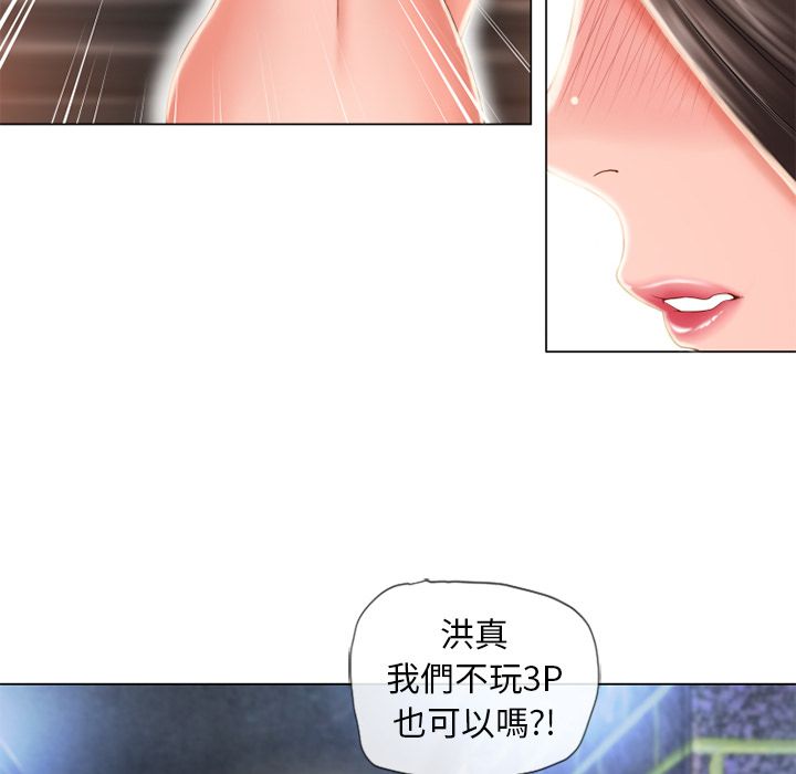 濕樂園（全集無刪減） 第51章 第21页