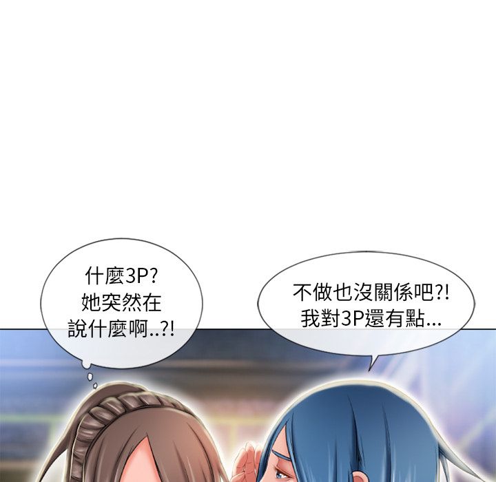 濕樂園（全集無刪減） 第51章 第23页