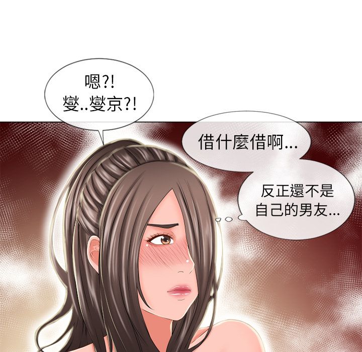 濕樂園（全集無刪減） 第51章 第27页