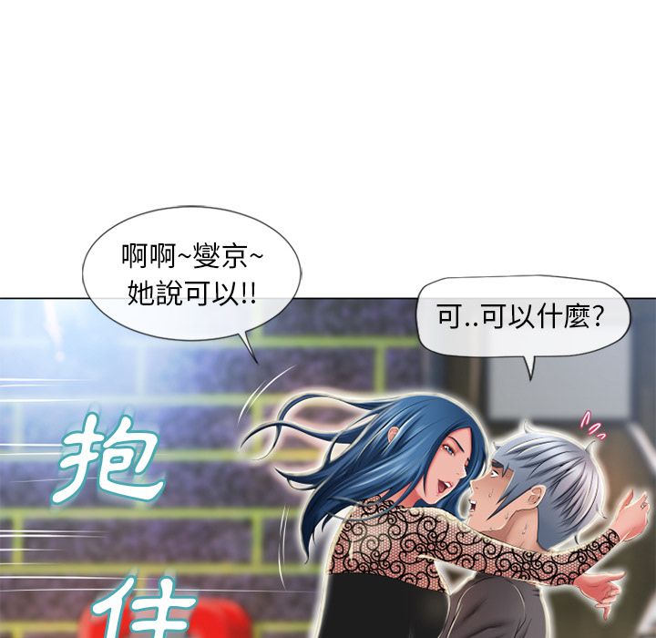 濕樂園（全集無刪減） 第51章 第33页