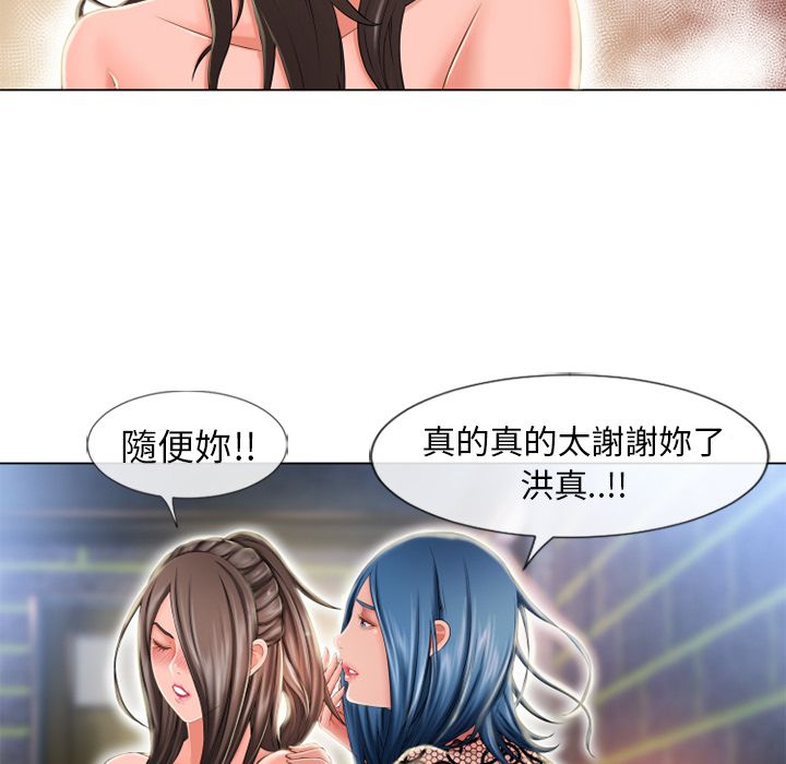 濕樂園（全集無刪減） 第51章 第28页