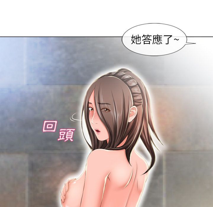濕樂園（全集無刪減） 第51章 第35页