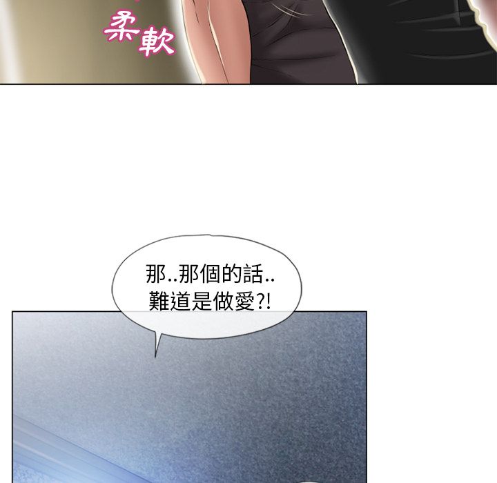 濕樂園（全集無刪減） 第51章 第41页