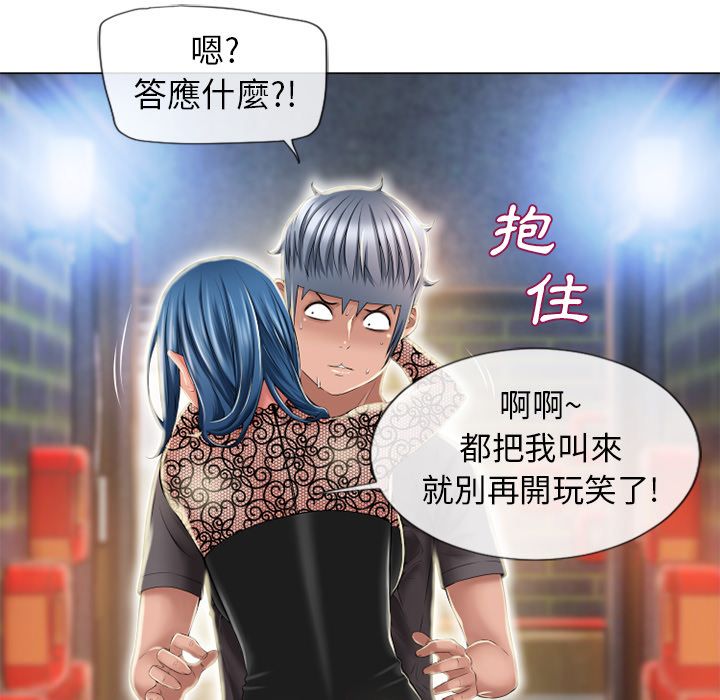 濕樂園（全集無刪減） 第51章 第37页