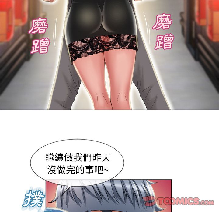 濕樂園（全集無刪減） 第51章 第38页