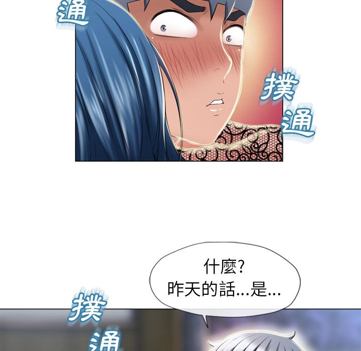 濕樂園（全集無刪減） 第51章 第39页