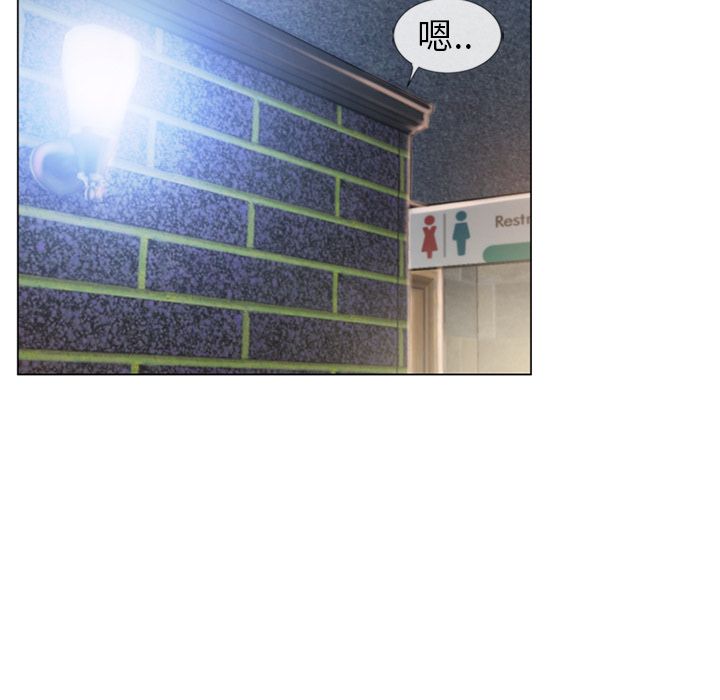 濕樂園（全集無刪減） 第51章 第42页