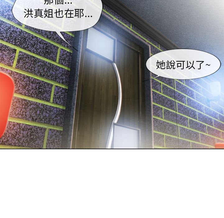 濕樂園（全集無刪減） 第51章 第45页