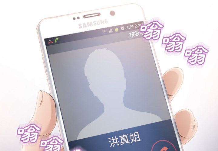 濕樂園（全集無刪減） 第52章 第4页