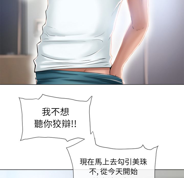 濕樂園（全集無刪減） 第52章 第13页
