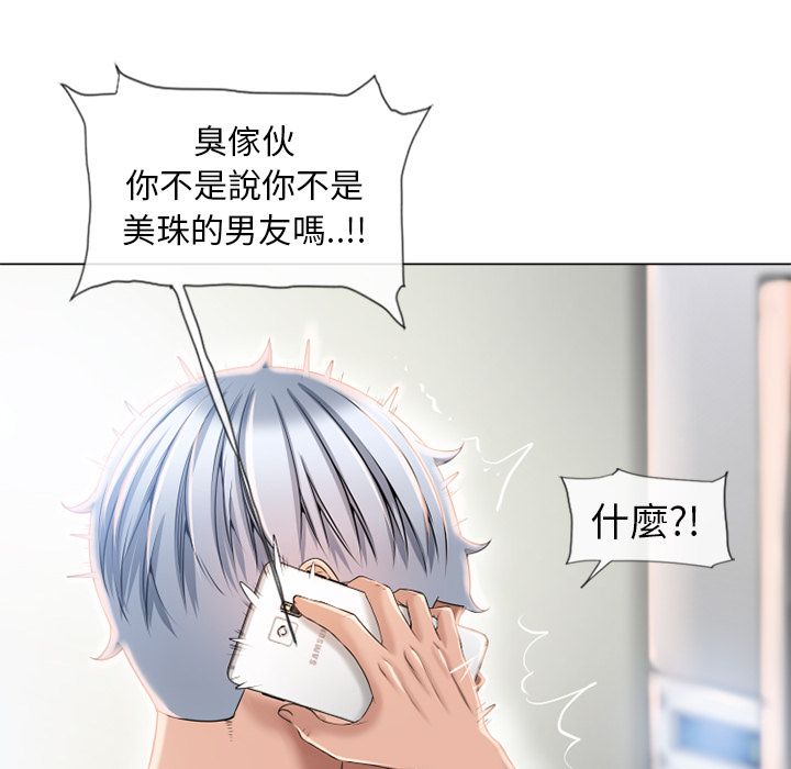 濕樂園（全集無刪減） 第52章 第10页