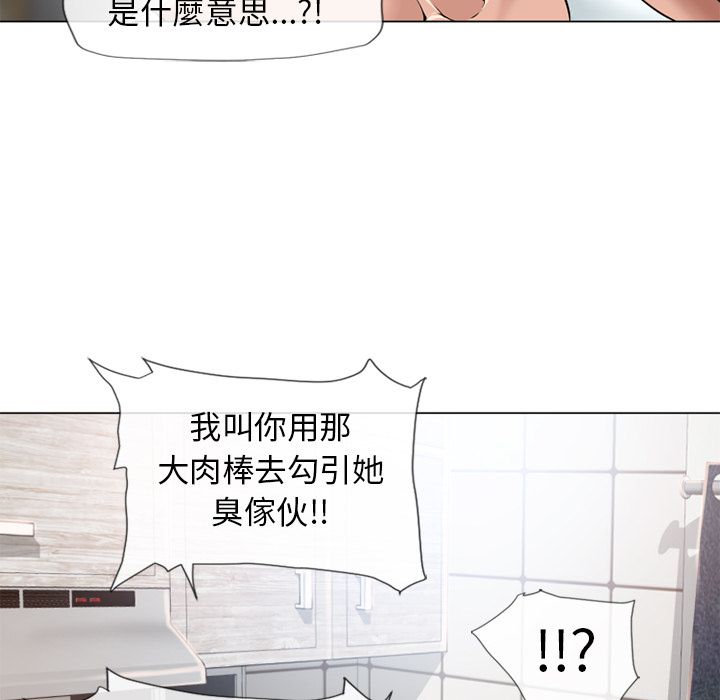 濕樂園（全集無刪減） 第52章 第15页