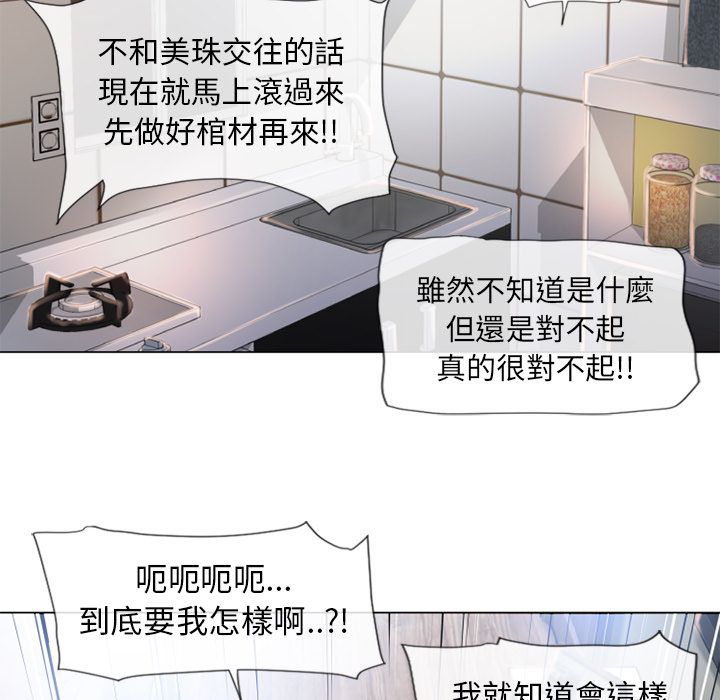 濕樂園（全集無刪減） 第52章 第16页