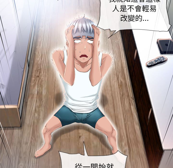 濕樂園（全集無刪減） 第52章 第17页