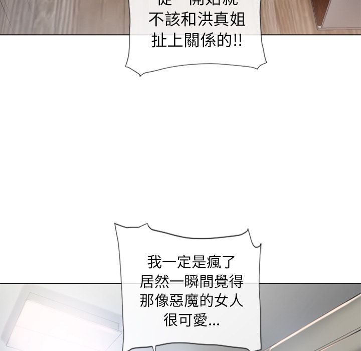 濕樂園（全集無刪減） 第52章 第18页