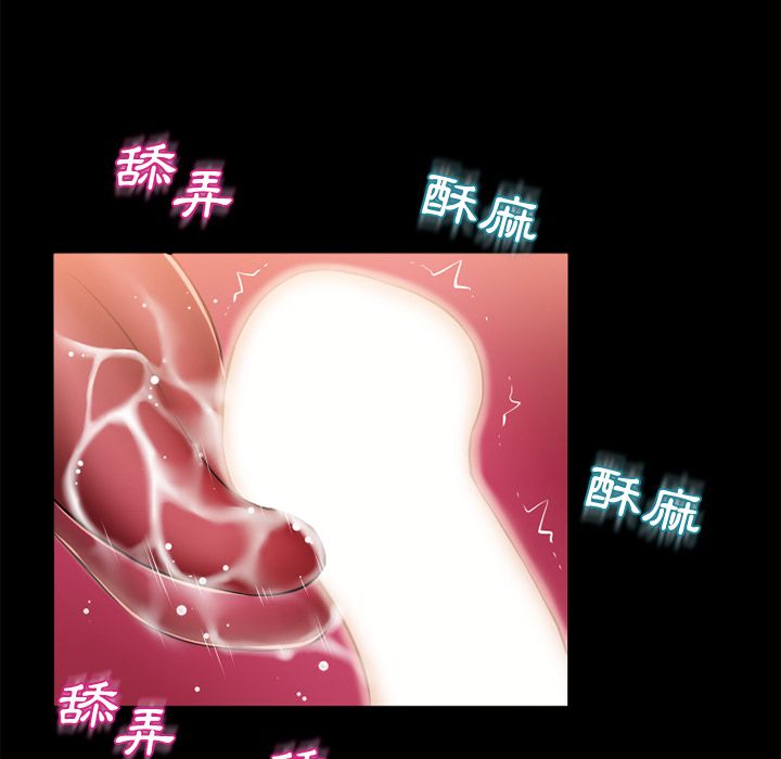 濕樂園（全集無刪減） 第52章 第44页