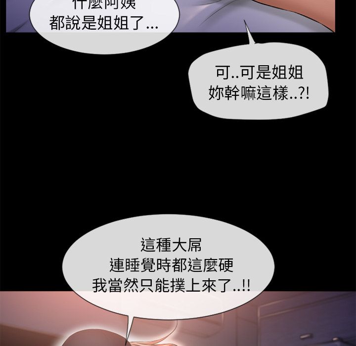 濕樂園（全集無刪減） 第52章 第59页