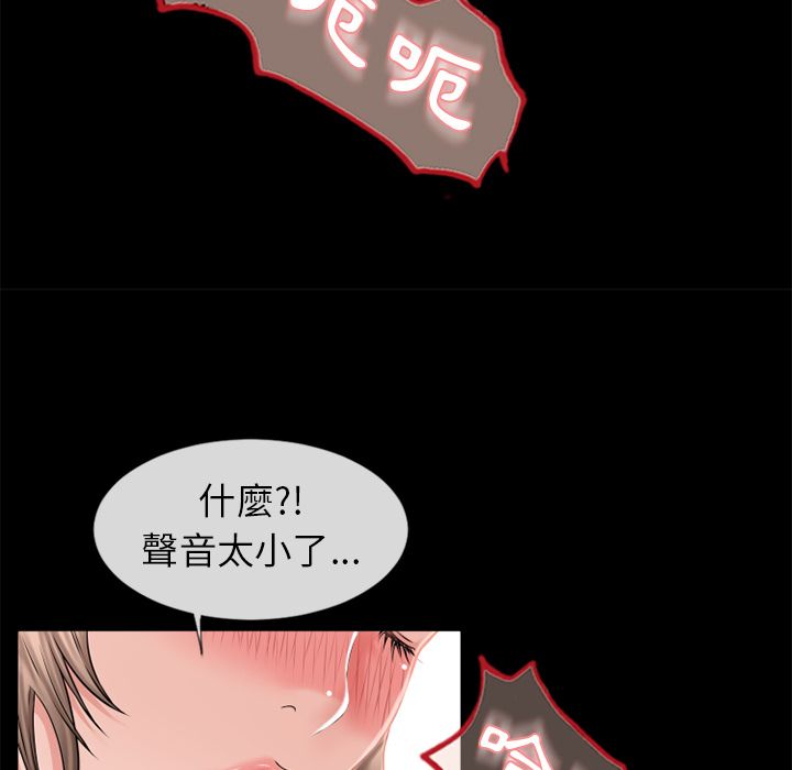 濕樂園（全集無刪減） 第52章 第67页