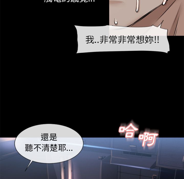 濕樂園（全集無刪減） 第52章 第69页