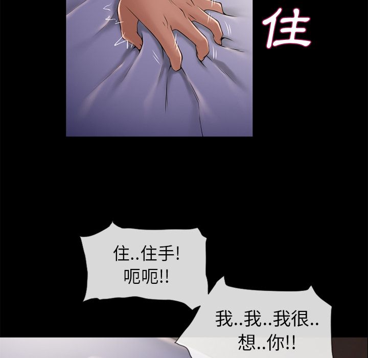 濕樂園（全集無刪減） 第52章 第65页