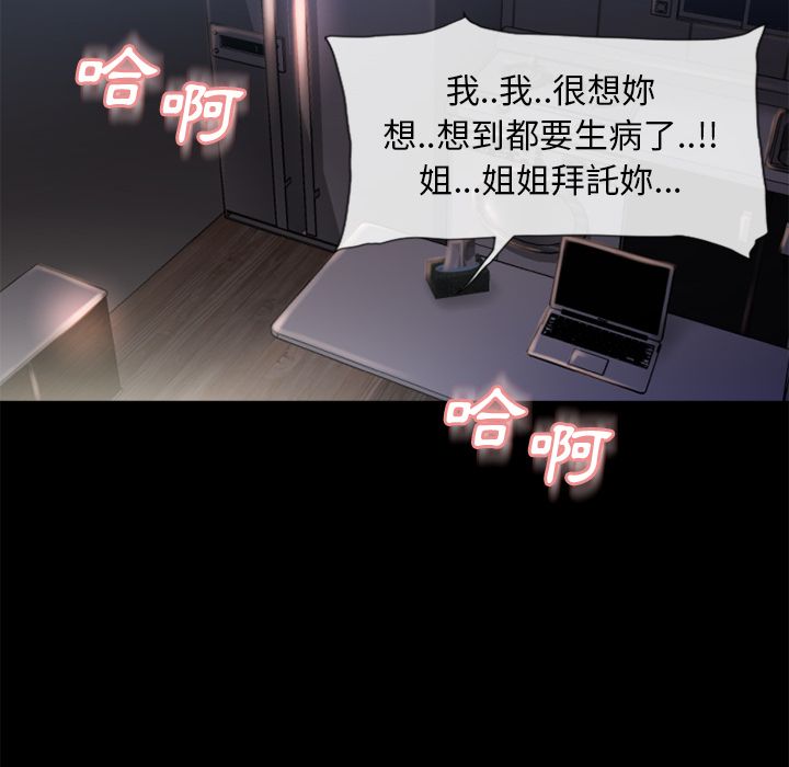 濕樂園（全集無刪減） 第52章 第70页