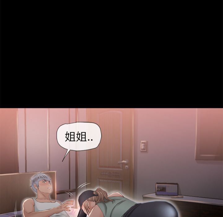 濕樂園（全集無刪減） 第52章 第72页