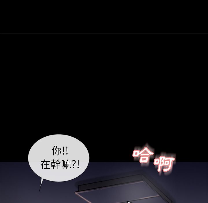 濕樂園（全集無刪減） 第52章 第77页