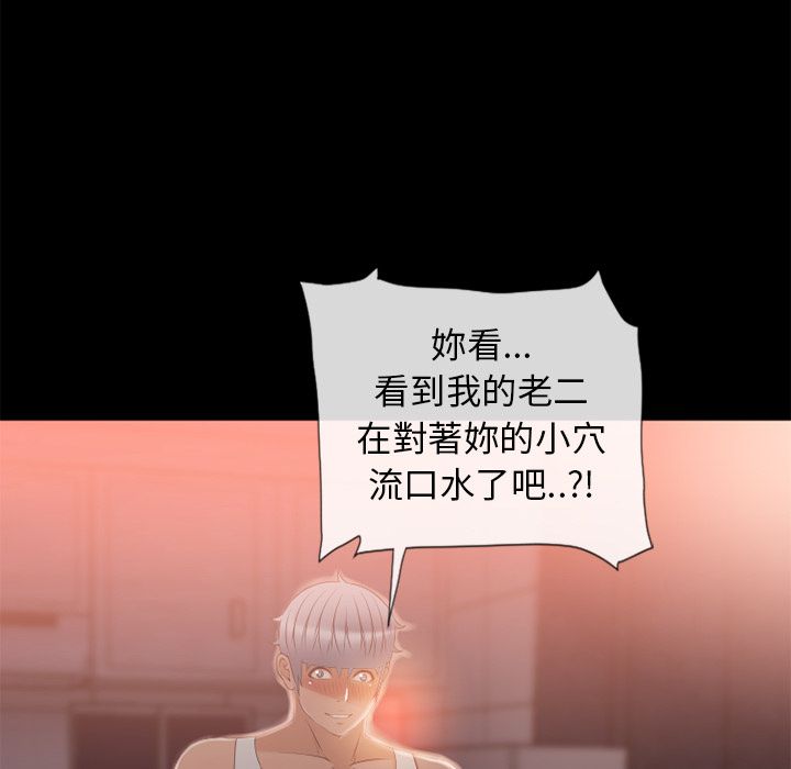 濕樂園（全集無刪減） 第52章 第84页