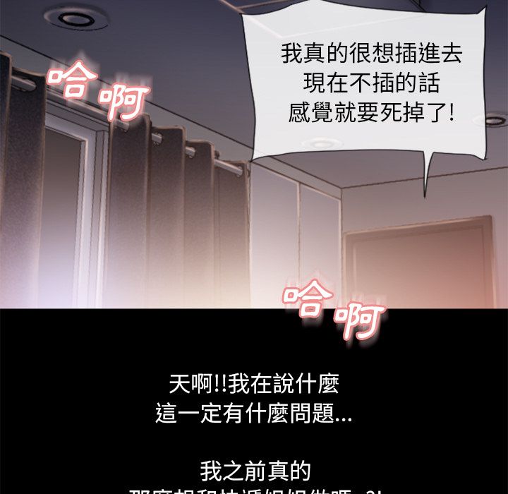 濕樂園（全集無刪減） 第52章 第78页