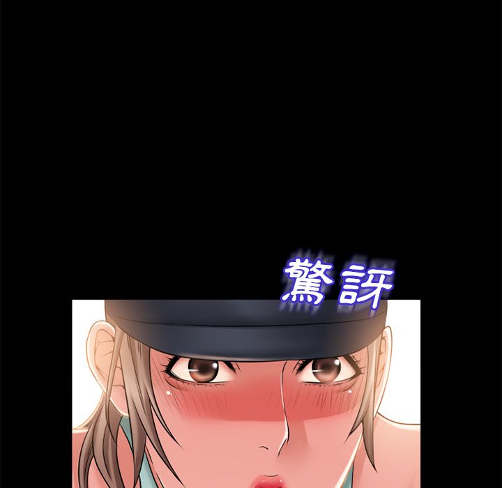 濕樂園（全集無刪減） 第52章 第80页