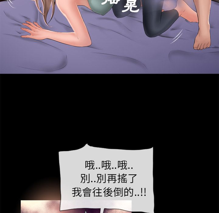 濕樂園（全集無刪減） 第52章 第92页