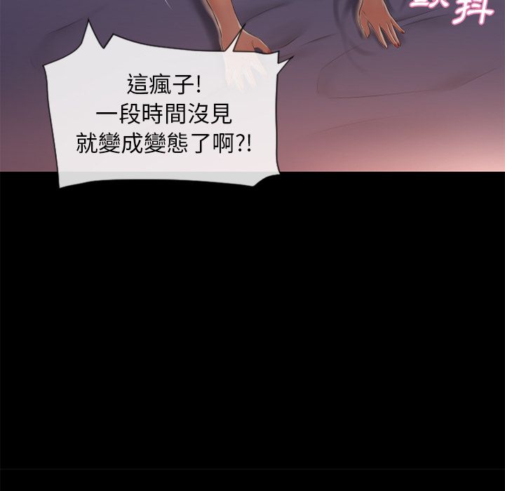 濕樂園（全集無刪減） 第52章 第86页