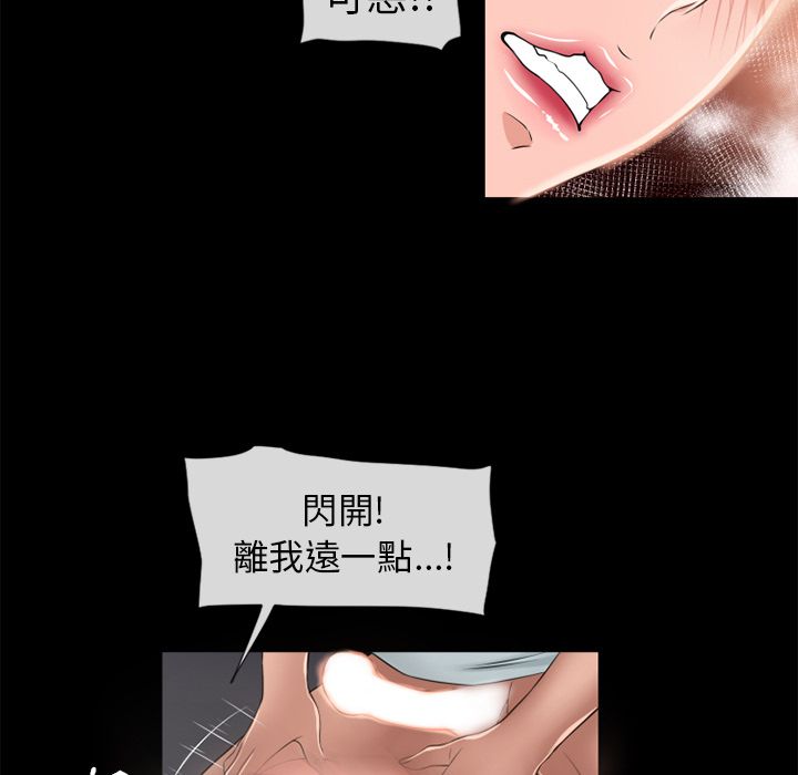 濕樂園（全集無刪減） 第52章 第89页