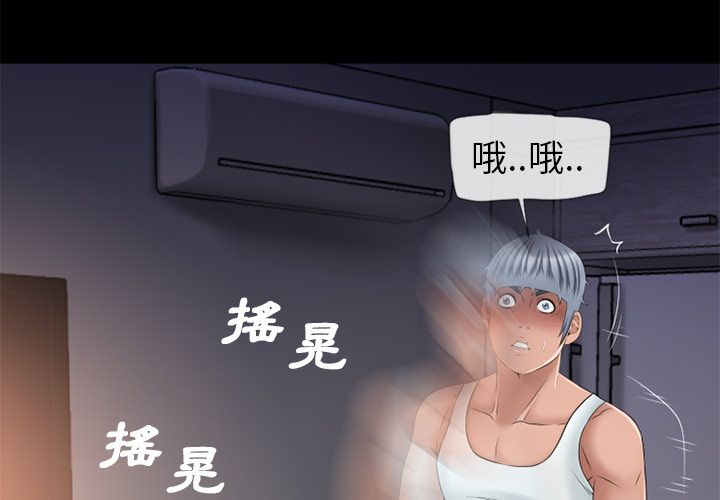 濕樂園（全集無刪減） 第53章 第3页