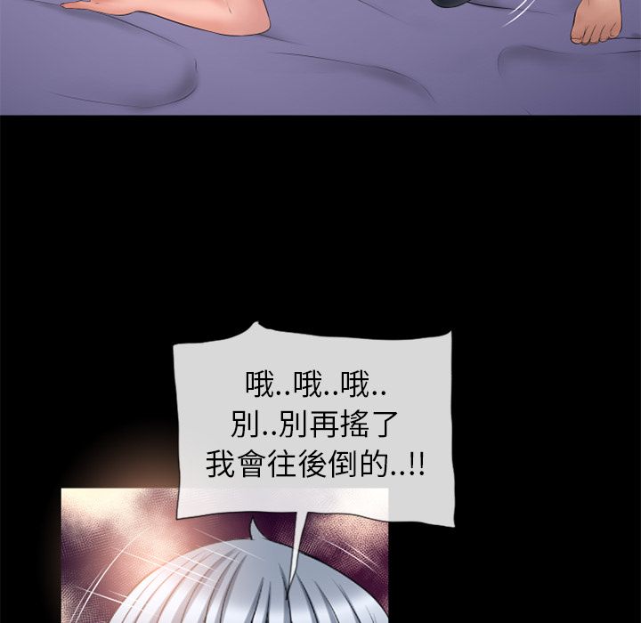 濕樂園（全集無刪減） 第53章 第5页