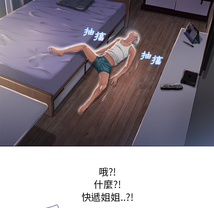 濕樂園（全集無刪減） 第53章 第14页