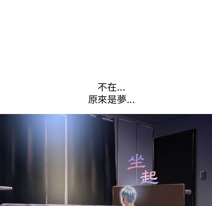 濕樂園（全集無刪減） 第53章 第16页
