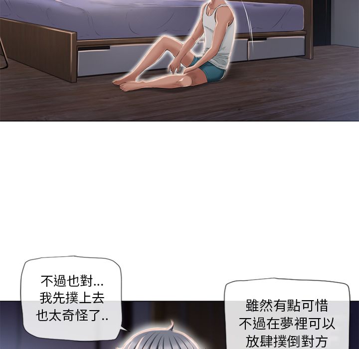 濕樂園（全集無刪減） 第53章 第17页