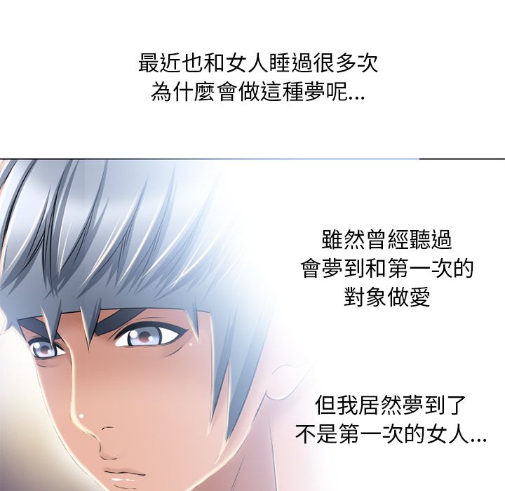 濕樂園（全集無刪減） 第53章 第20页