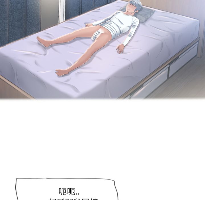 濕樂園（全集無刪減） 第53章 第29页
